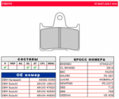 Колодки тормозные FA254 FERODO FDB2111P 