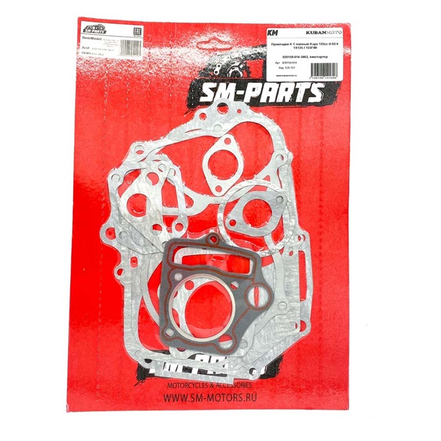 Прокладки К-Т полный Kayo 125cc d-52.4 YX125 / 153FMI