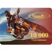 Подарочный сертификат KUBANMOTO 10000 р