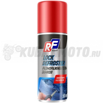 Размораживатель замков / 50 мл / RUSEFF