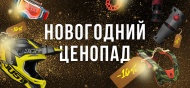 Новогодний ценопад в Rollingmoto!