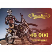 Подарочный сертификат KUBANMOTO 40000 р