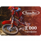 Подарочный сертификат KUBANMOTO 2000 р