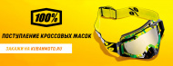 Поступление кроссовых масок от 100% в обновленном дизайне