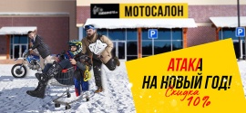 Встречай Новый Год с ATAKI