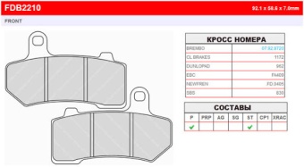 Колодки тормозные FA409 FERODO FDB2210ST