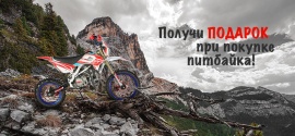 Новая акция в интернет-магазине Kubanmoto!